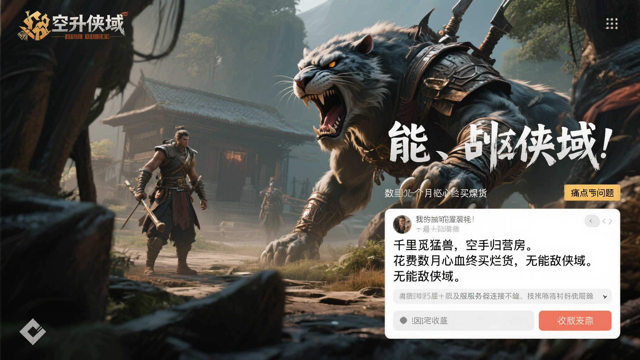 《怪猎:荒野》负评涌现,外媒盛赞中文“诗意”评论 《怪猎:荒野》负评涌现,外媒盛赞中文“诗意”评论