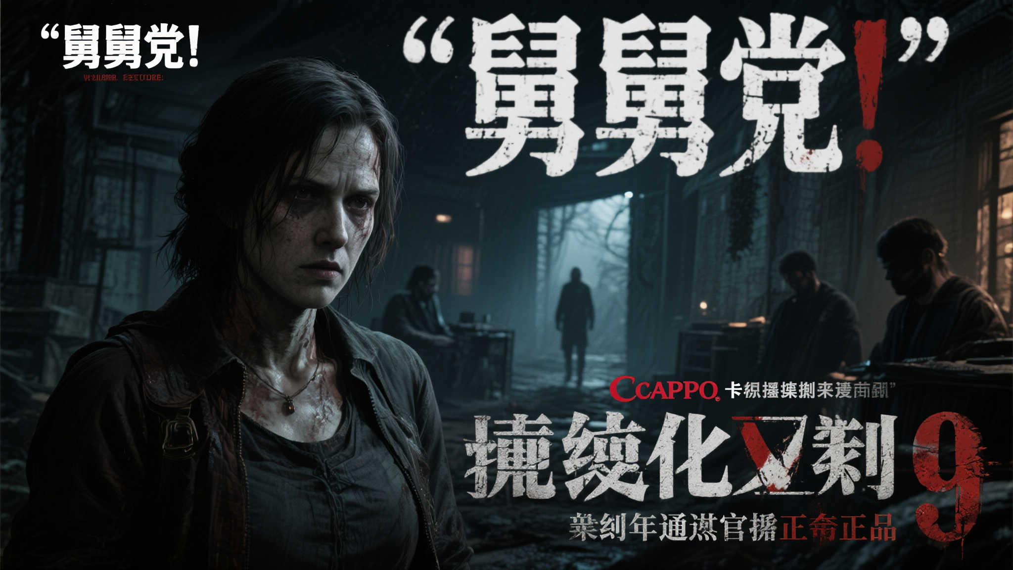 舅舅党独家爆料：《生化危机9》今年必将揭晓！明年或将上市