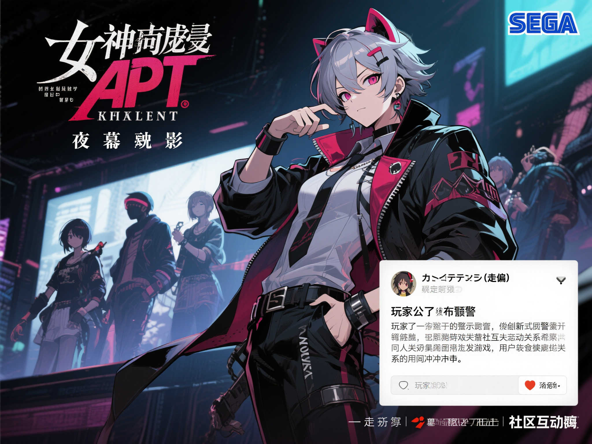 玩家预警:世嘉或遇困境,《女神异闻录:夜幕魅影》引发质疑 玩家预警:世嘉或遇困境,《女神异闻录:夜幕魅影》引发质疑