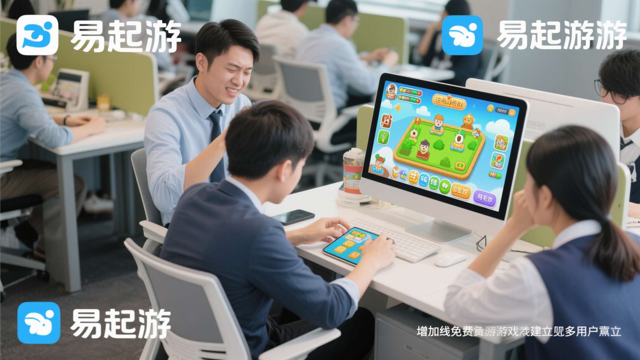 小有免费游 小有免费游