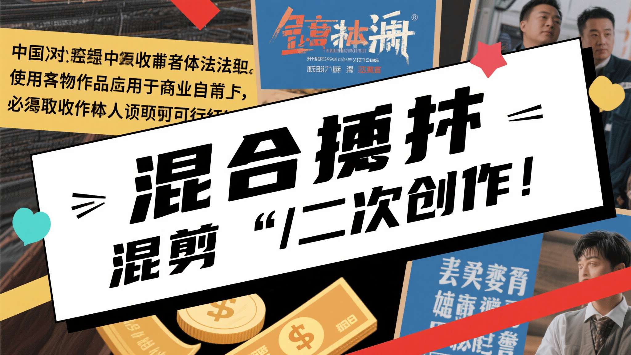百大UP主STN又翻车？侵权被正主找上门