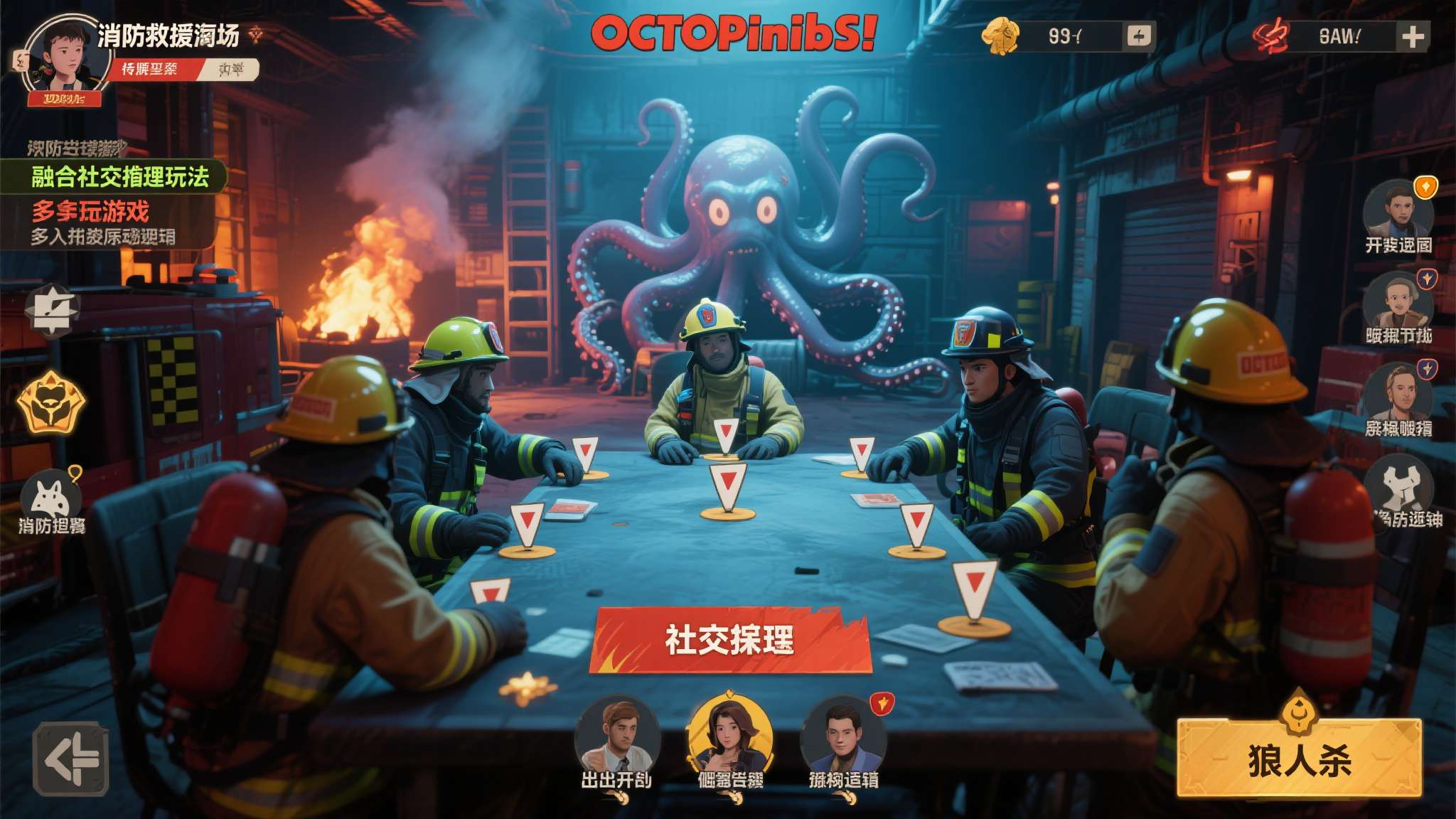 消防版狼人杀! 《OCTOPinbs》确认参加 INDIE Live Expo 消防版狼人杀! 《OCTOPinbs》确认参加 INDIE Live Expo