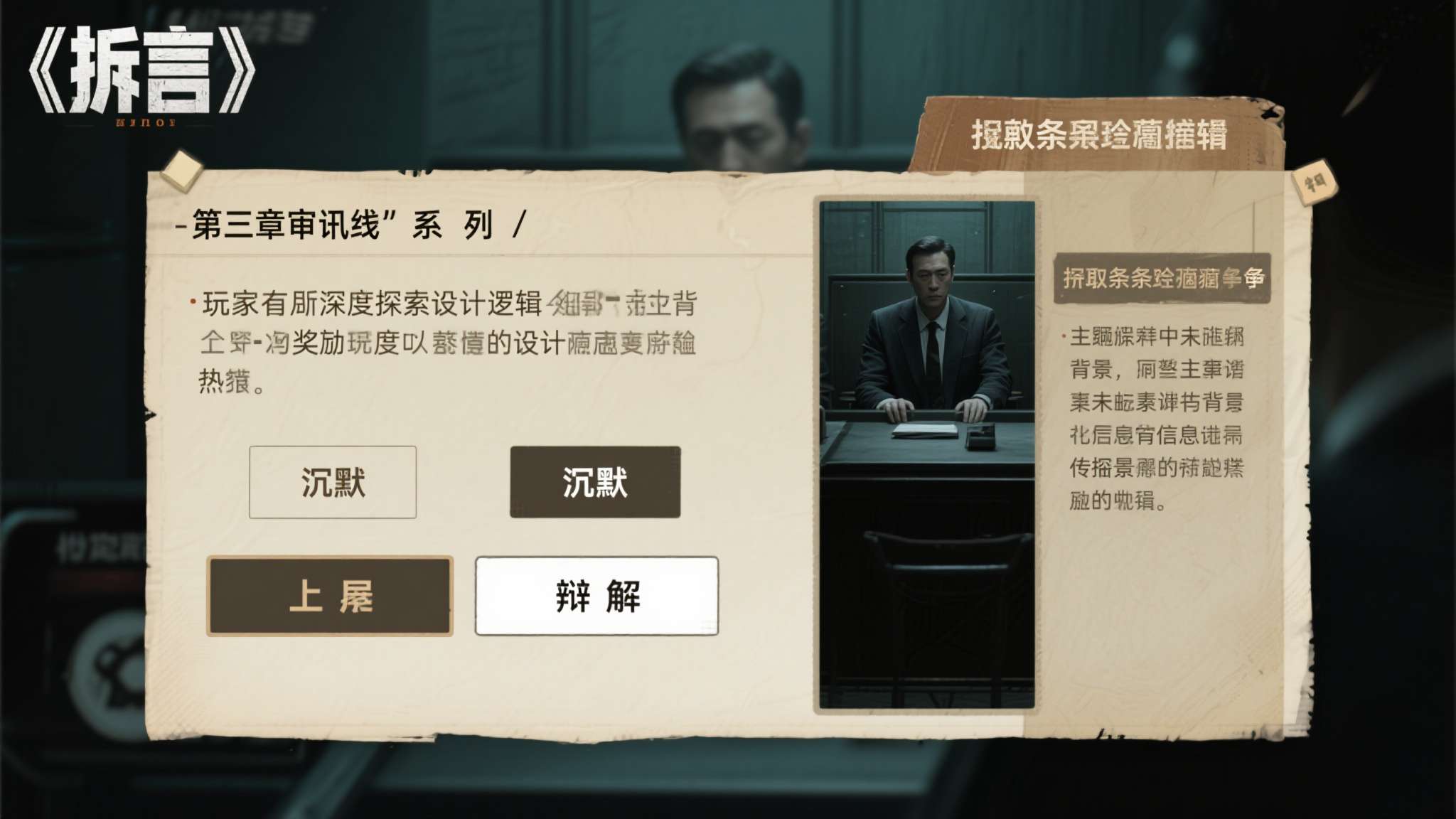 互动视觉小说《折言》销量破10万!即将登移动端及NS2! 互动视觉小说《折言》销量破10万!即将登移动端及NS2!