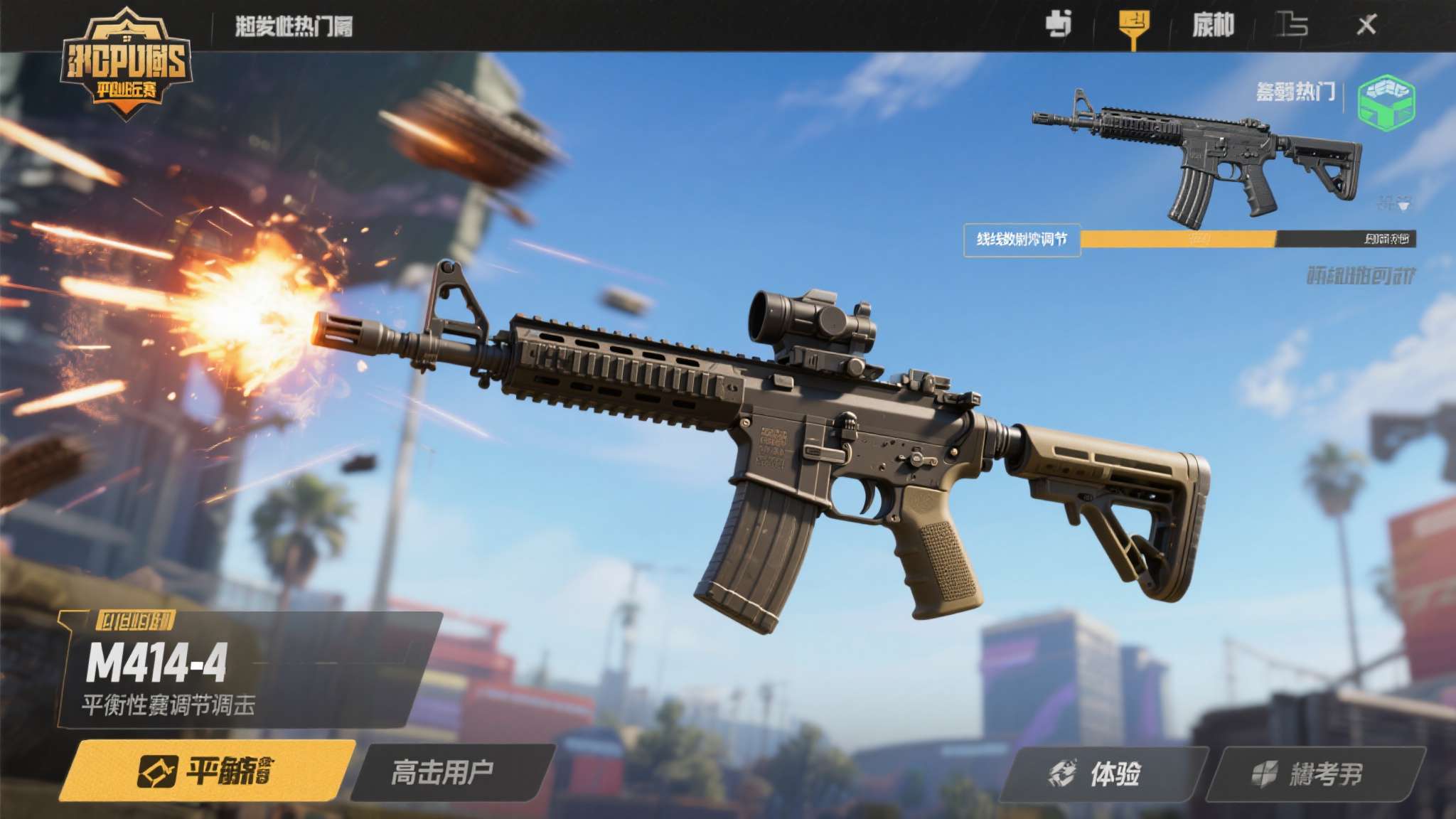 《PUBG》41.1版本更新，新模式“星际乱斗”正式上线