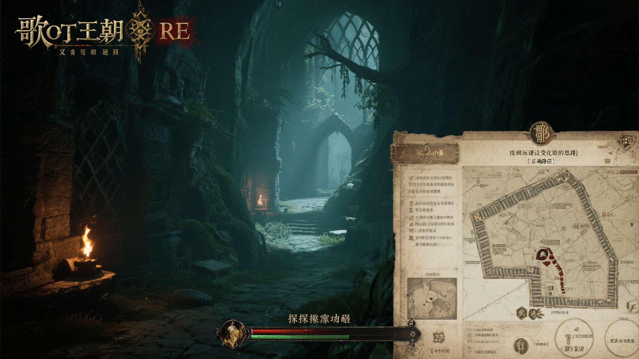 拒绝"保姆式引导"! 《哥特王朝RE》总监详解硬核理念 拒绝"保姆式引导"! 《哥特王朝RE》总监详解硬核理念