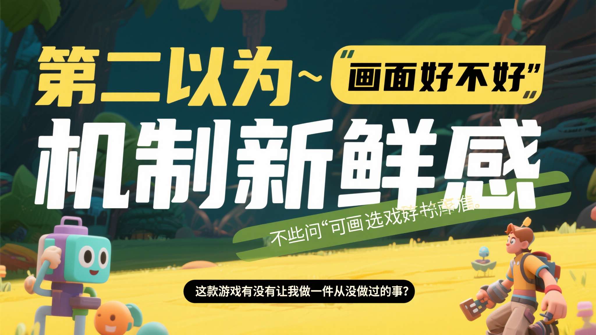 GS 9分PS5独占被"舌头"秒了!别只盯着3A大作了 GS 9分PS5独占被"舌头"秒了!别只盯着3A大作了