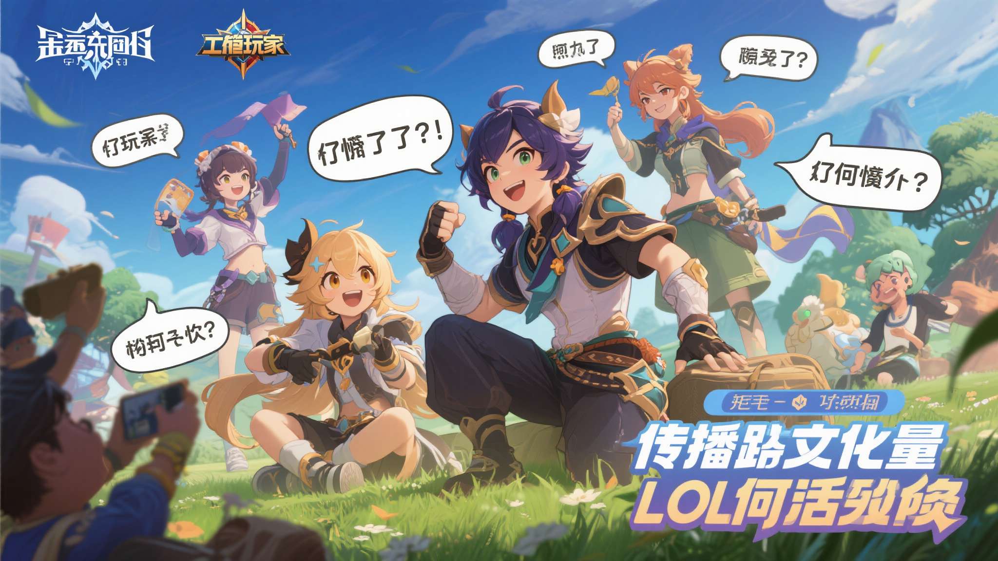 一觉醒来变正规军了:官方带头玩梗,“龙龟宇宙”席卷LOLM峡谷! 一觉醒来变正规军了:官方带头玩梗,“龙龟宇宙”席卷LOLM峡谷!